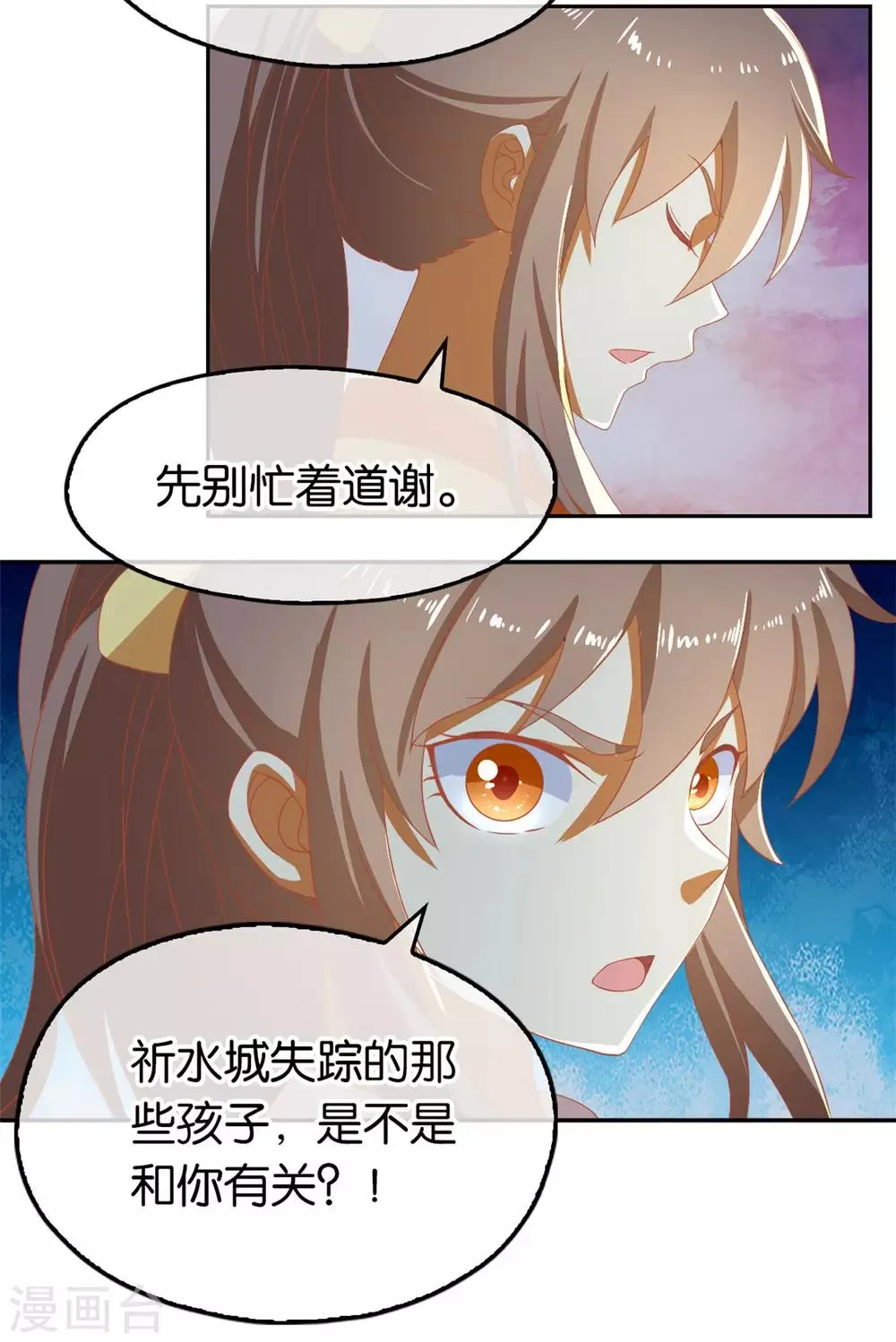 第67话 第20页