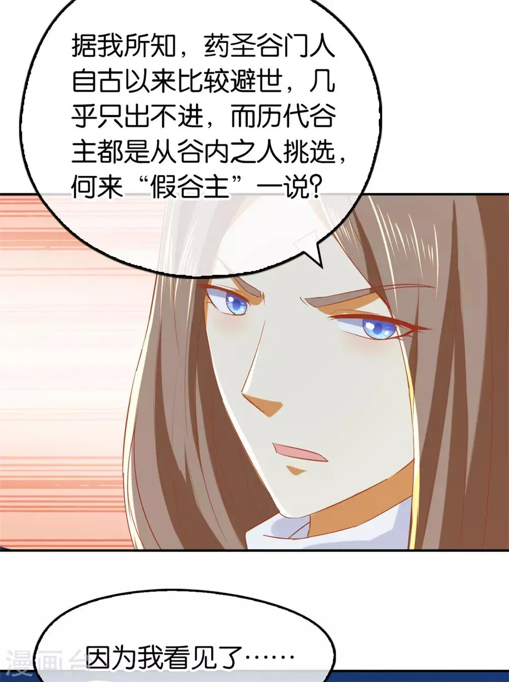 第67话 第39页