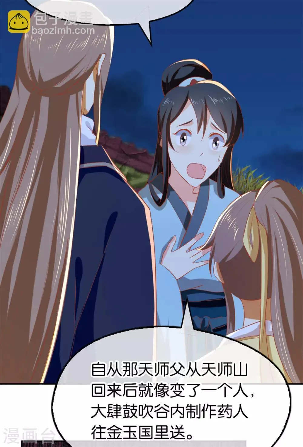 第67话 第40页