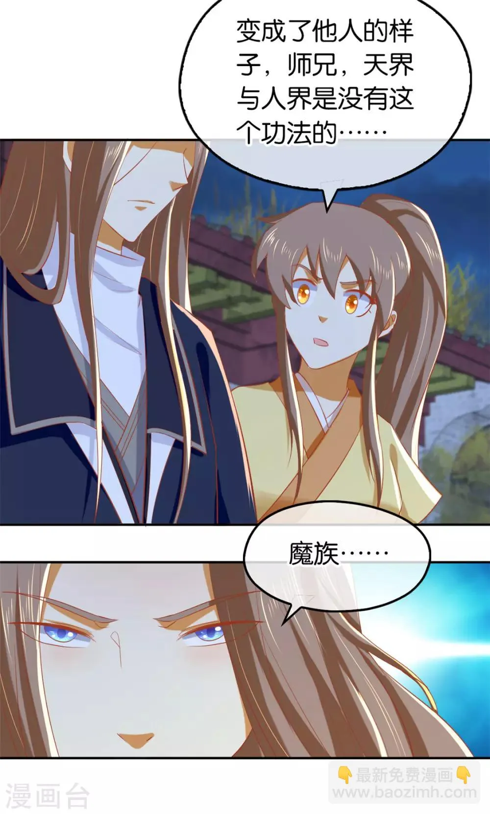 第67话 第44页