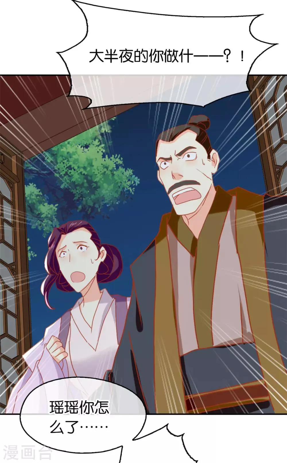 第67话 第53页
