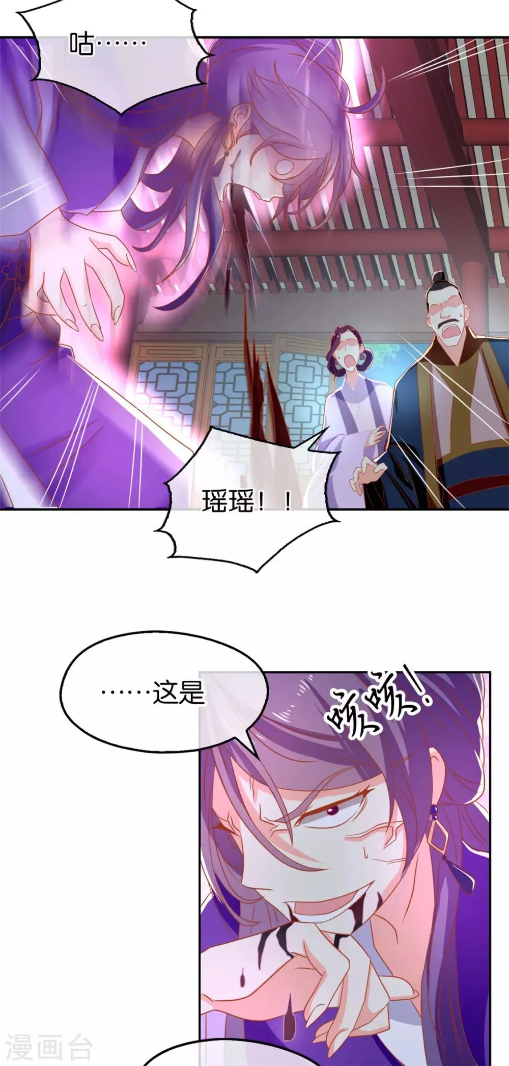 第68话 第4页
