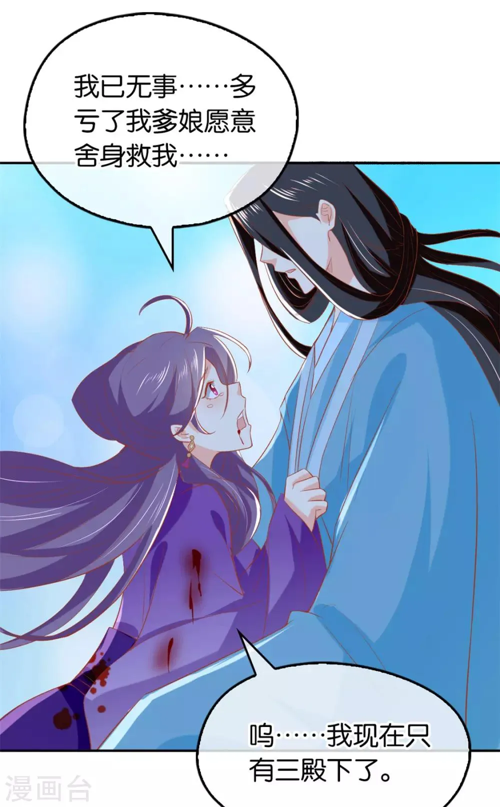 第68话 第16页