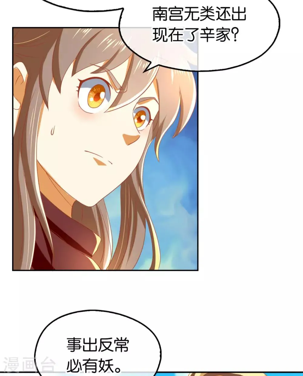 第70话 第4页