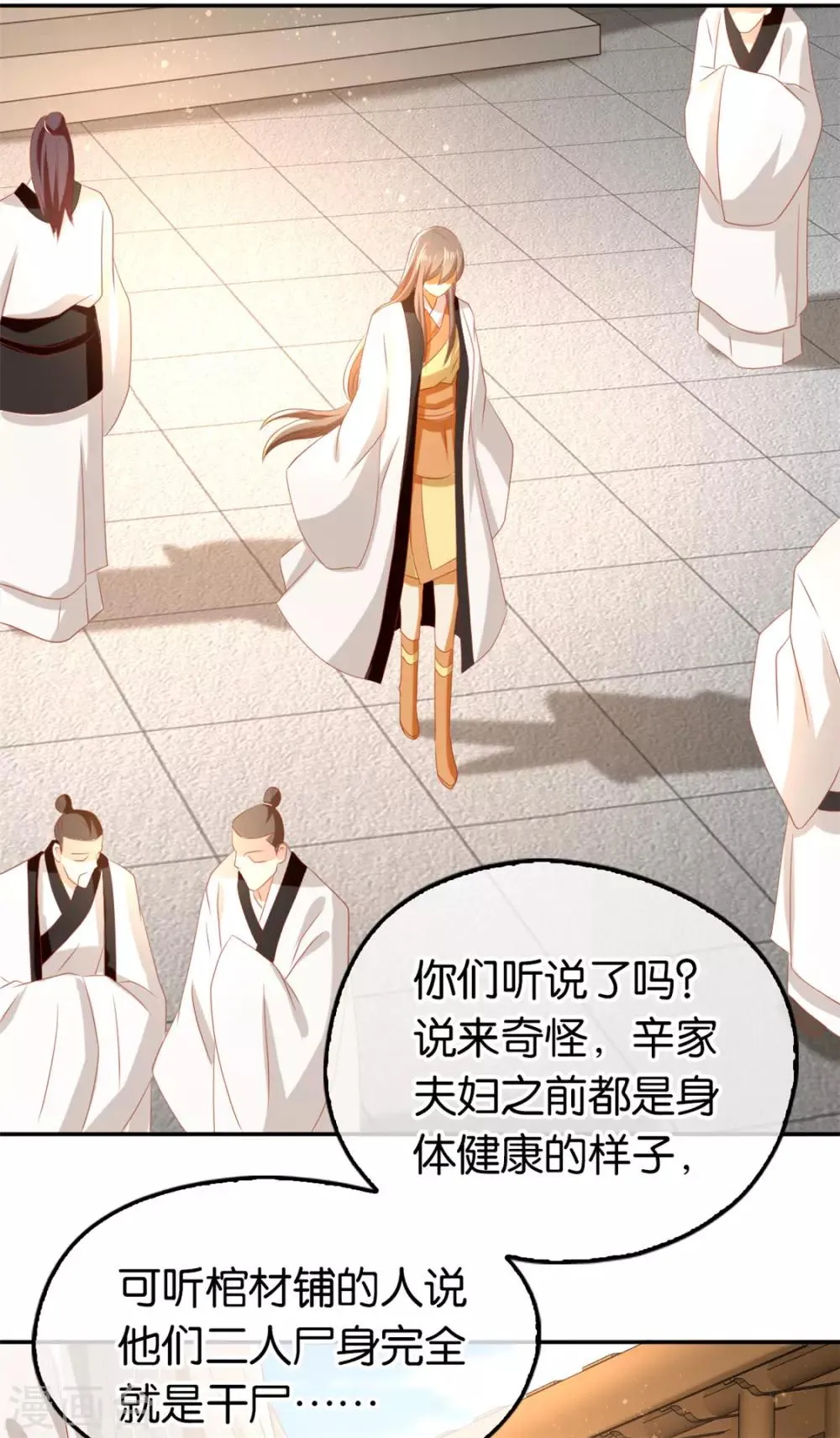 第70话 第20页