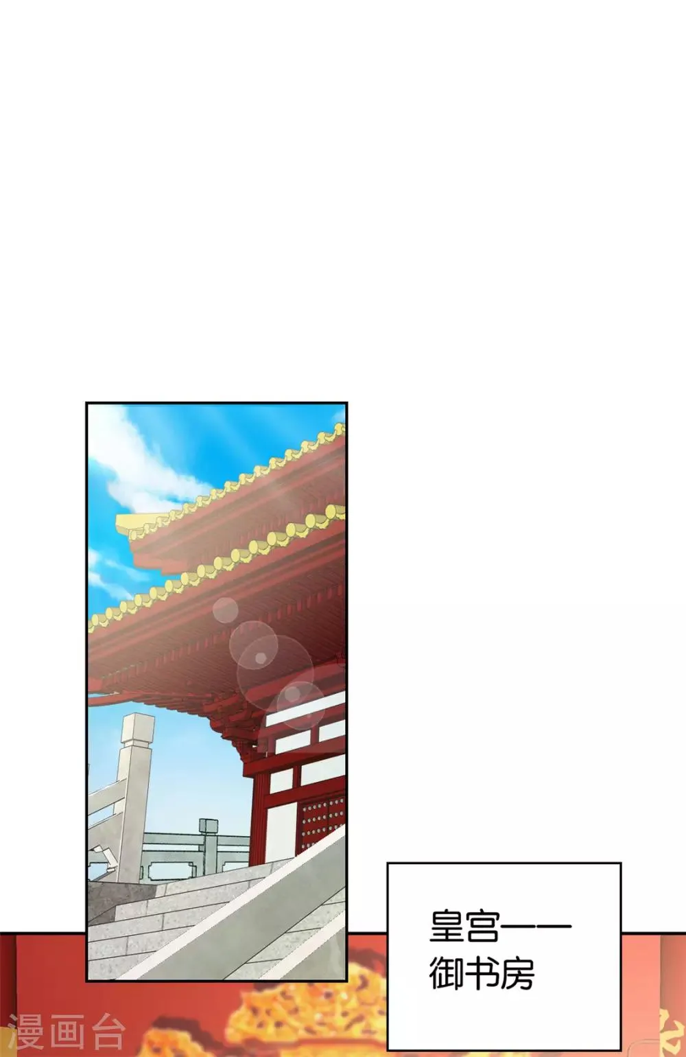 第71话 第2页