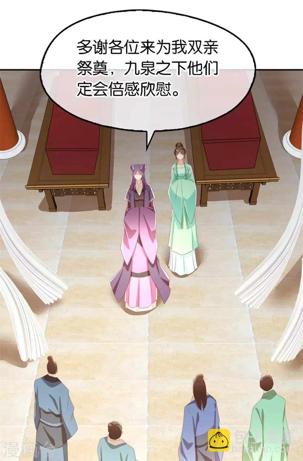 第71话 第20页