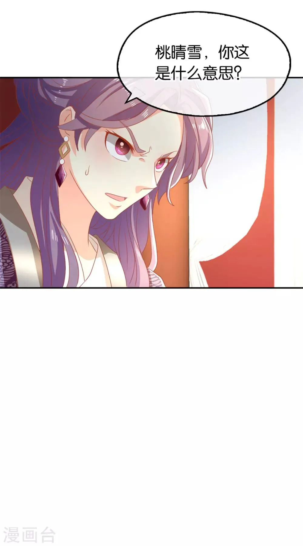 第71话 第24页