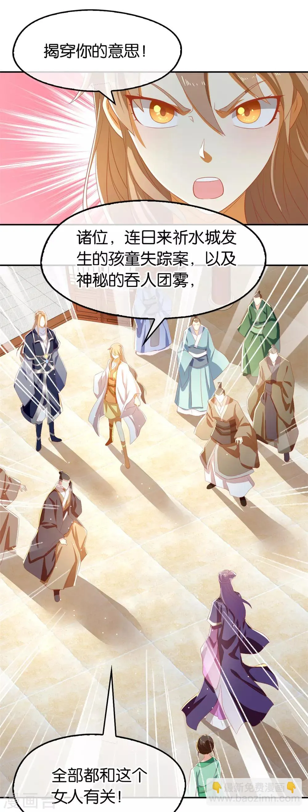 第71话 第25页