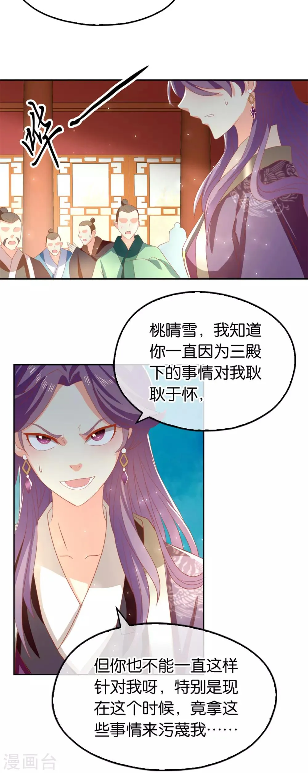 第71话 第26页
