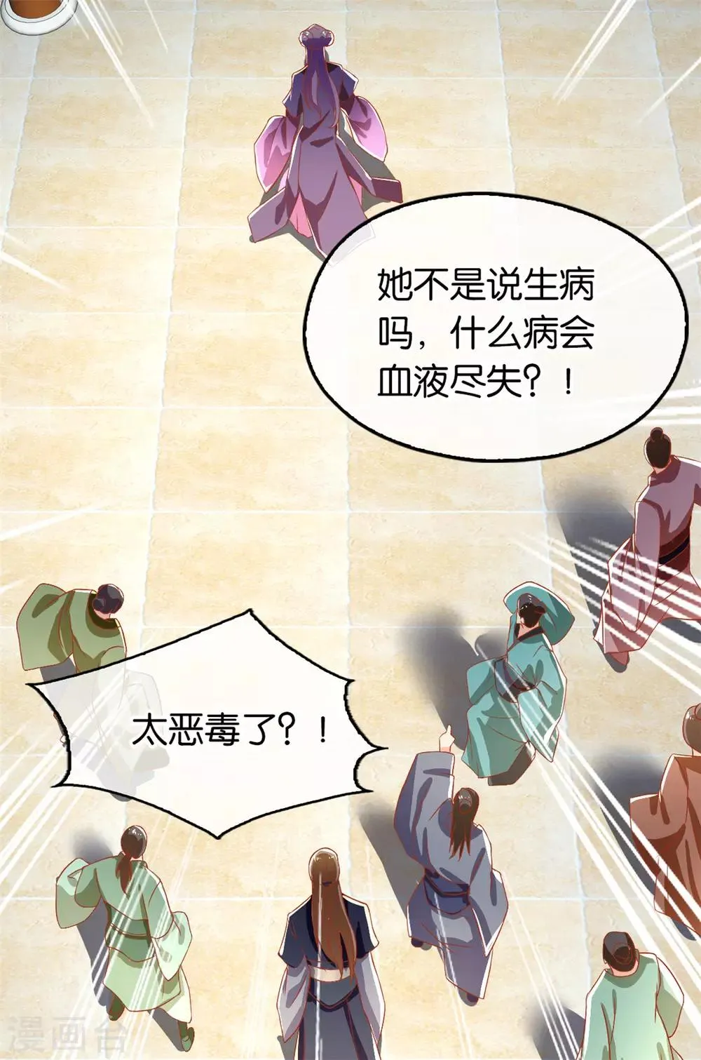 第71话 第40页
