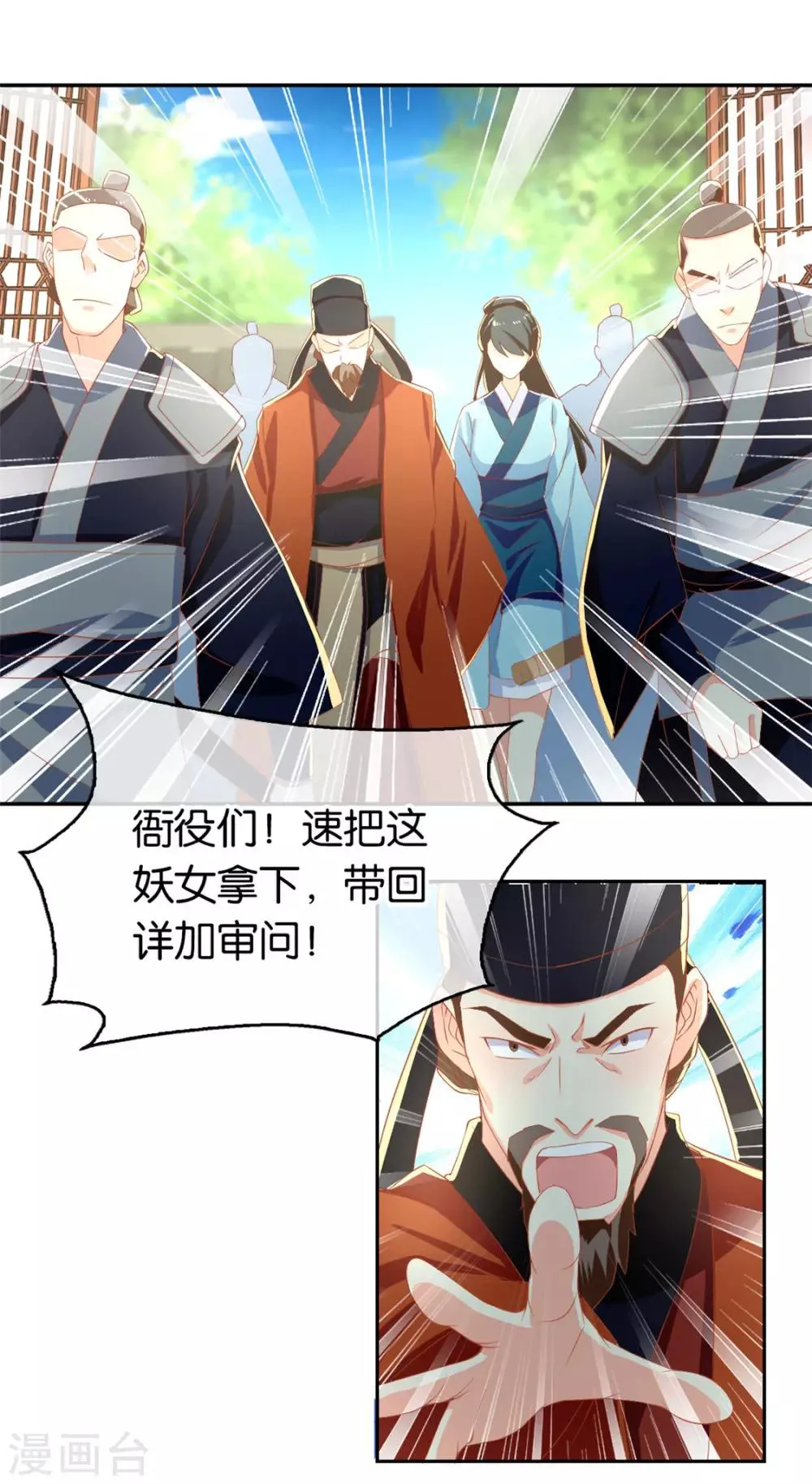 第71话 第42页