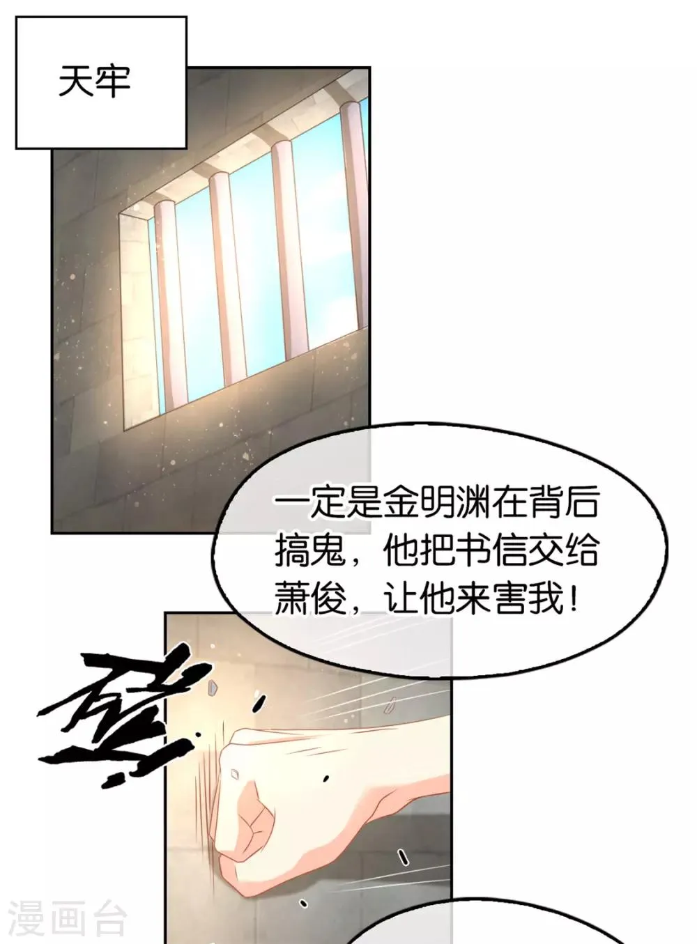 第72话 第2页