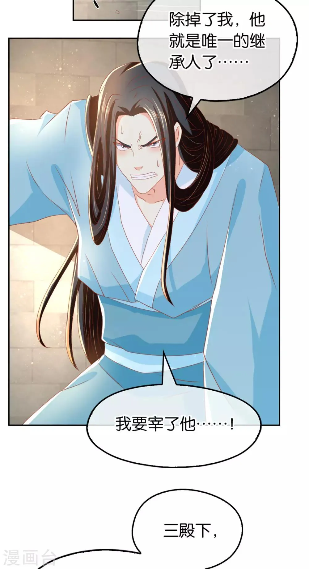 第72话 第3页