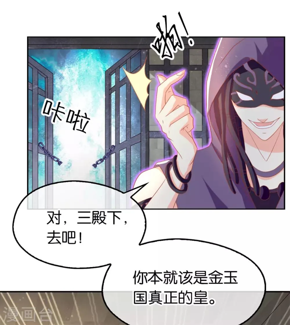 第72话 第7页