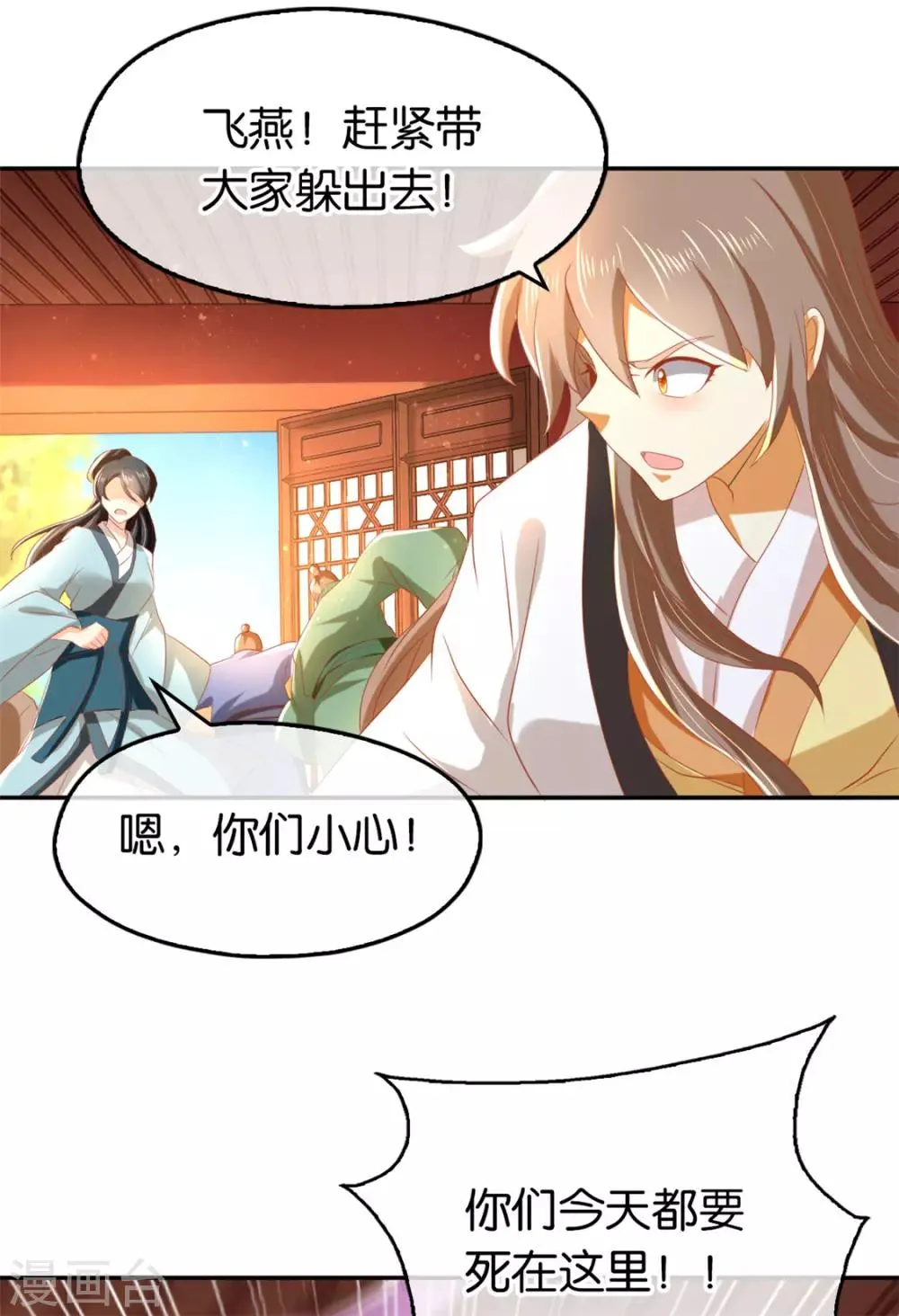 第72话 第11页