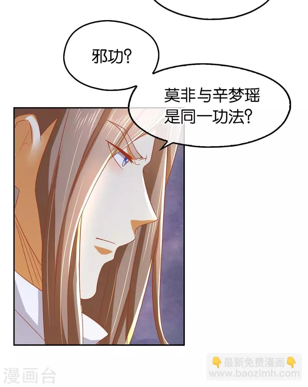 第72话 第28页