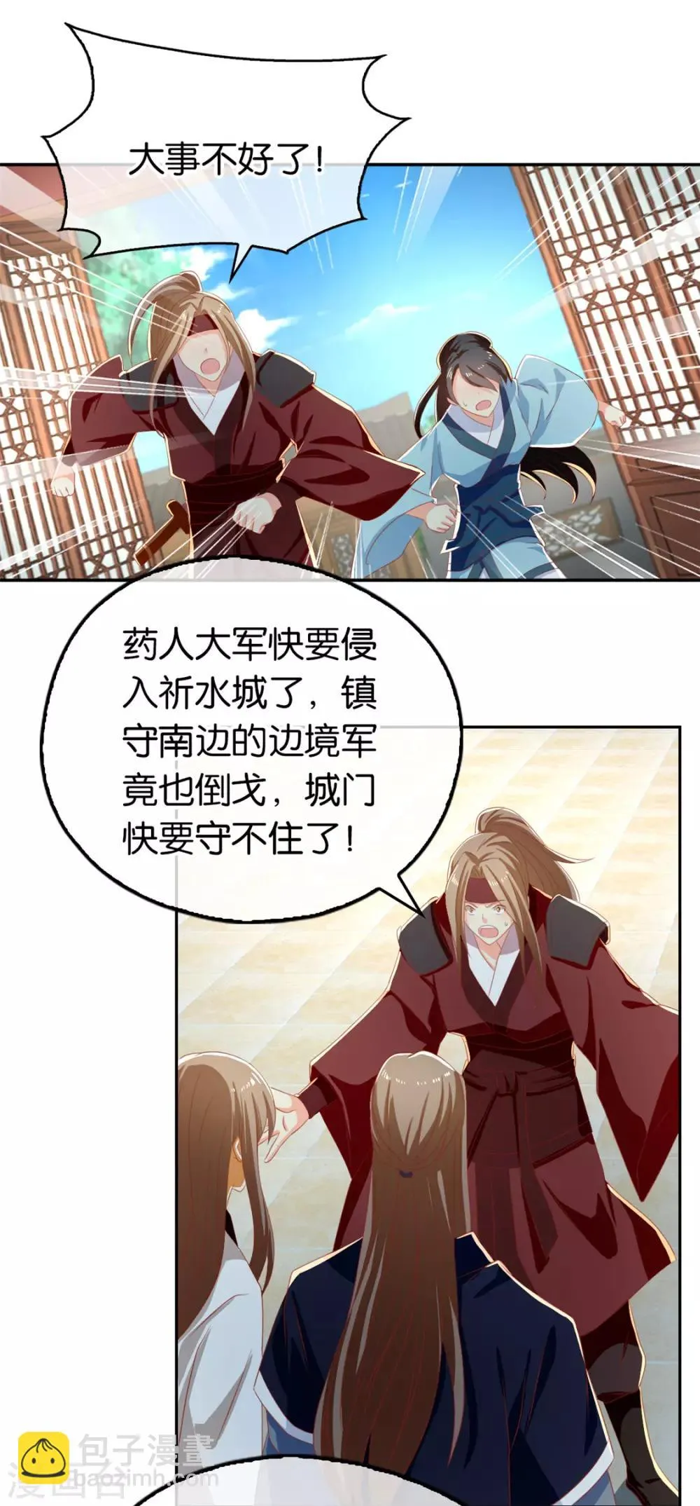 第72话 第29页
