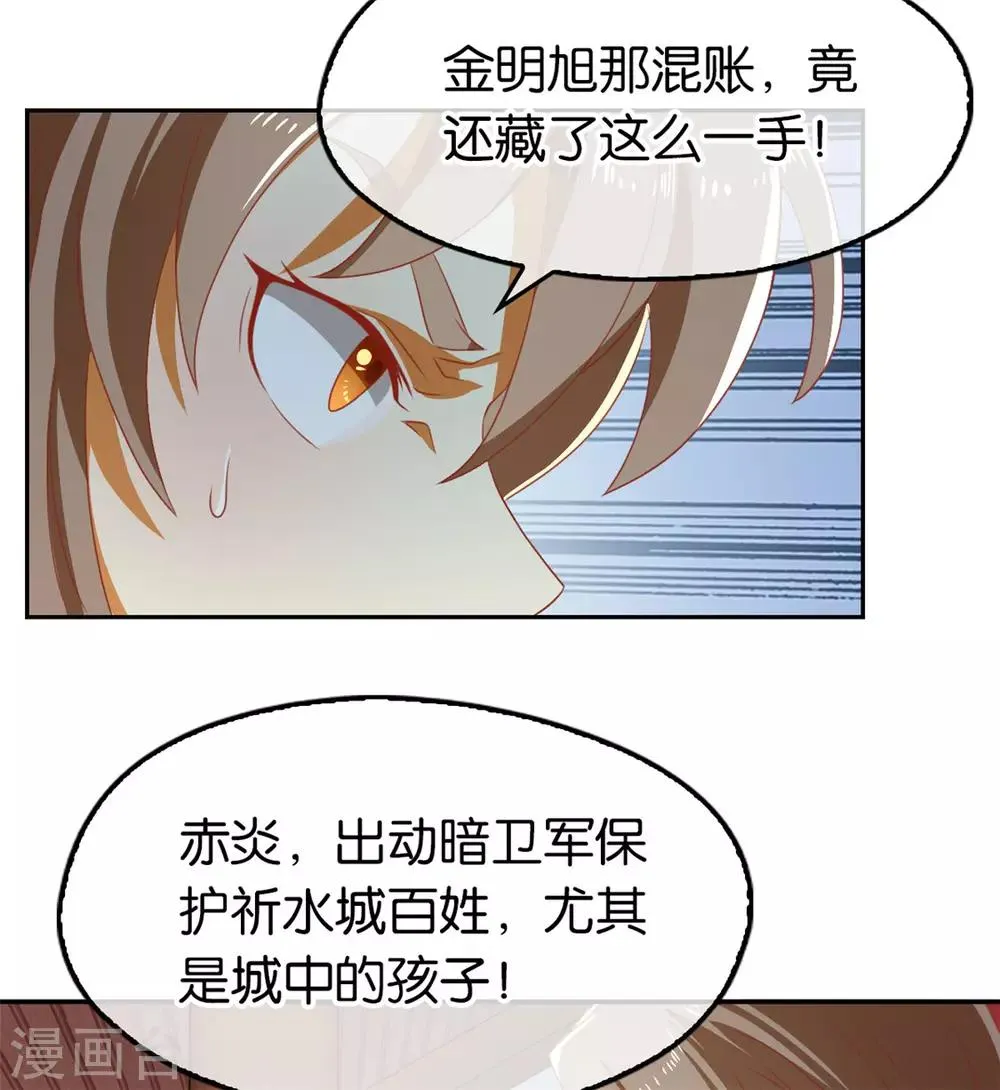 第72话 第31页