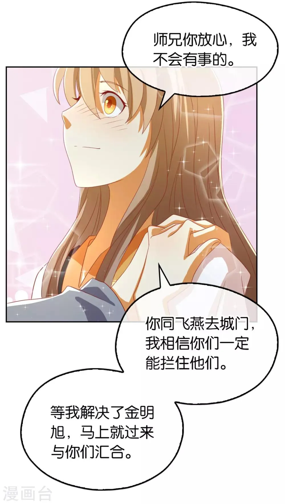 第72话 第35页