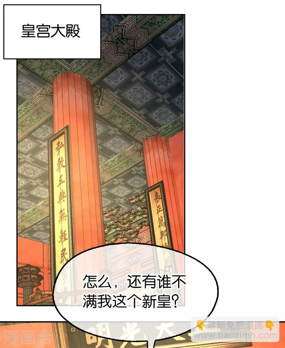 第73话 第2页