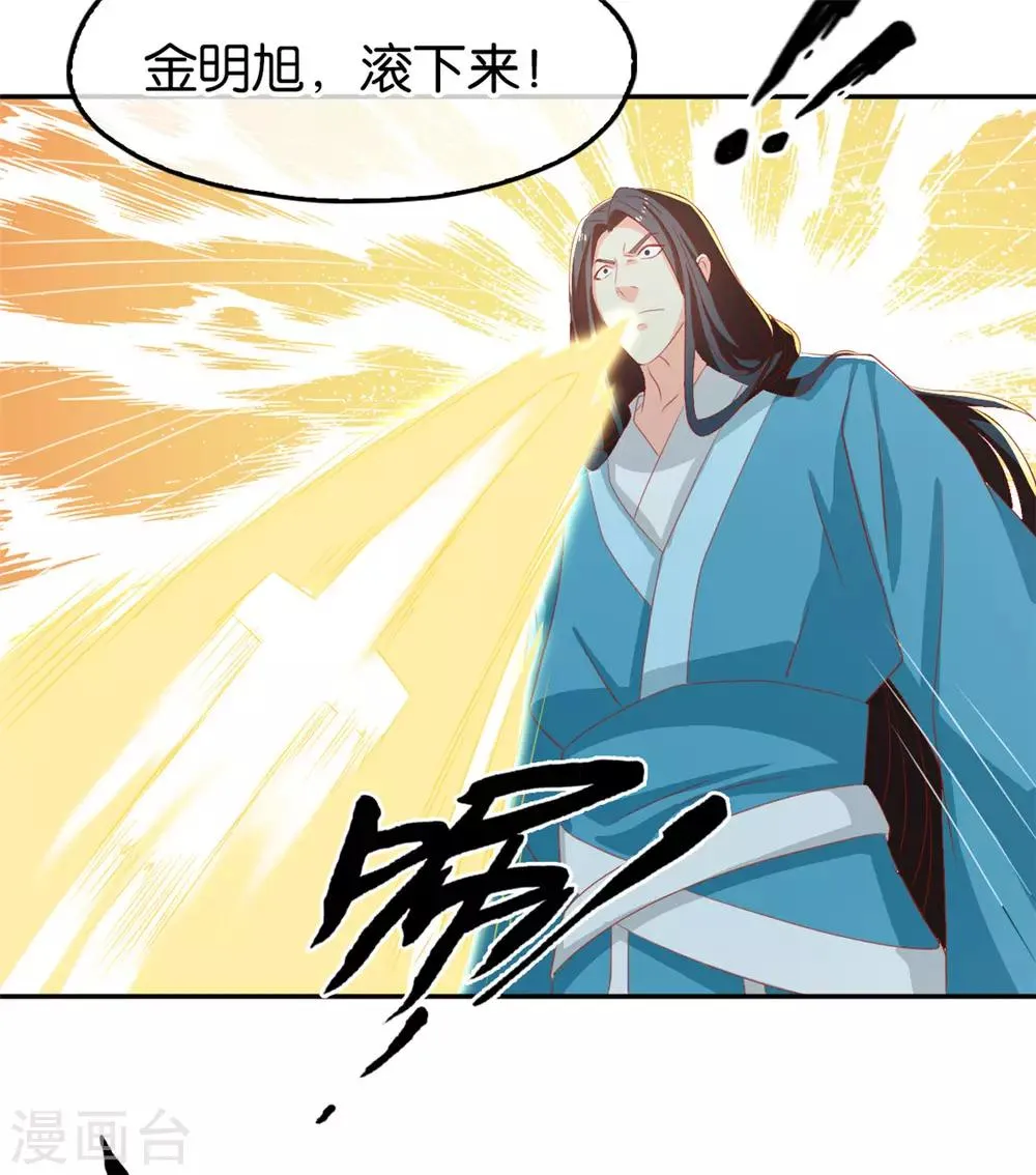 第73话 第6页