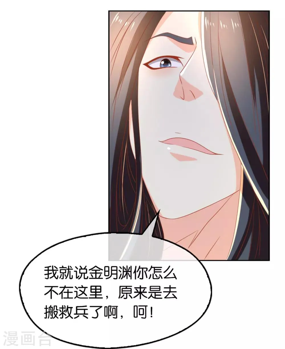 第73话 第9页