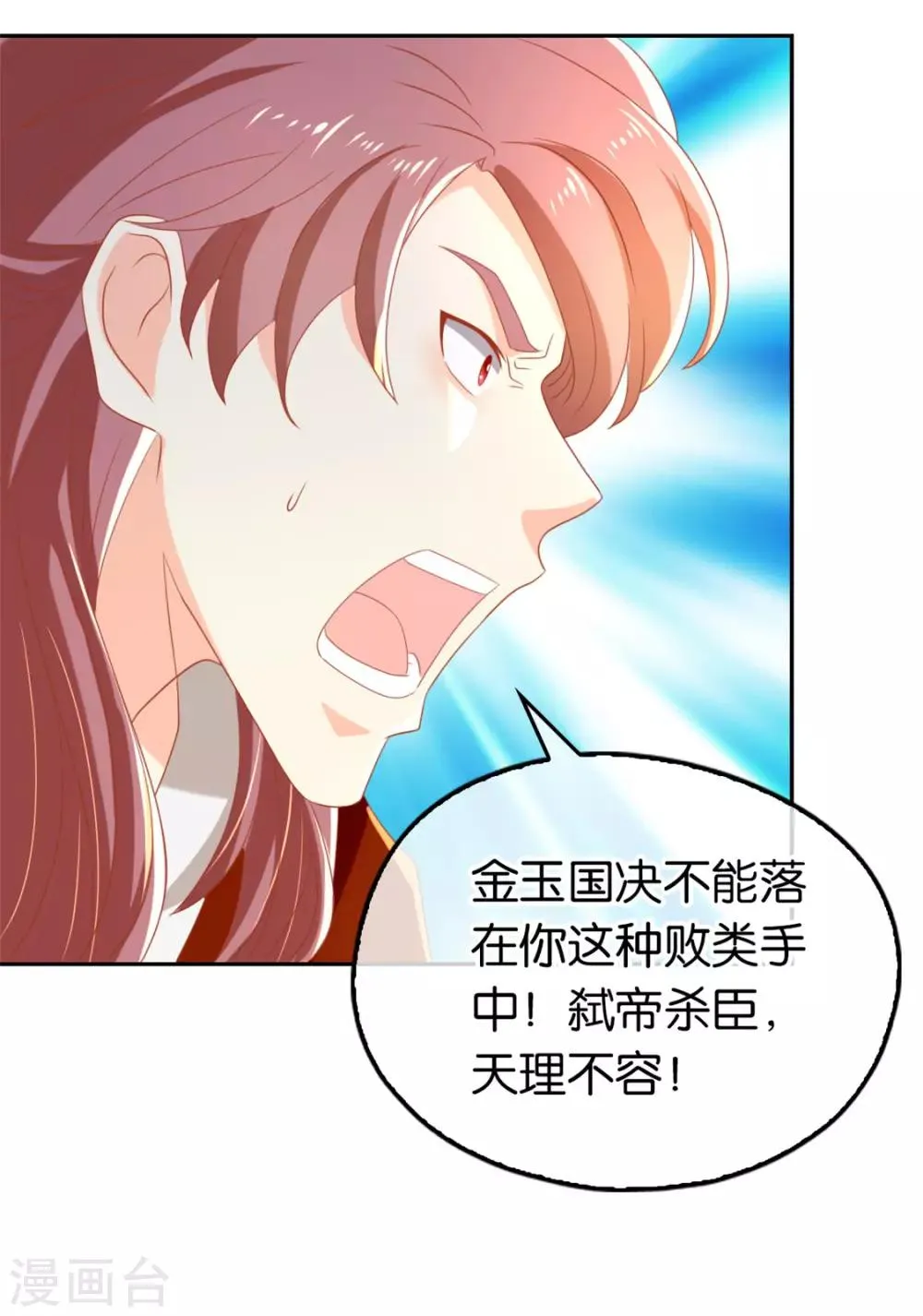 第73话 第10页