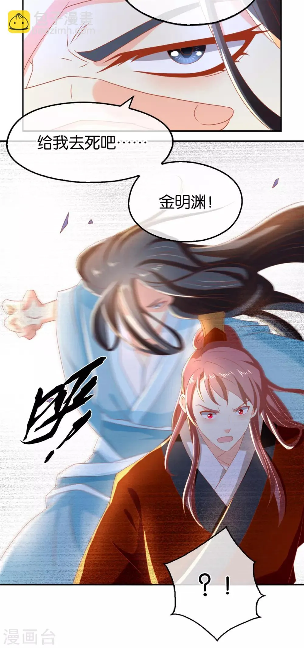 第73话 第12页