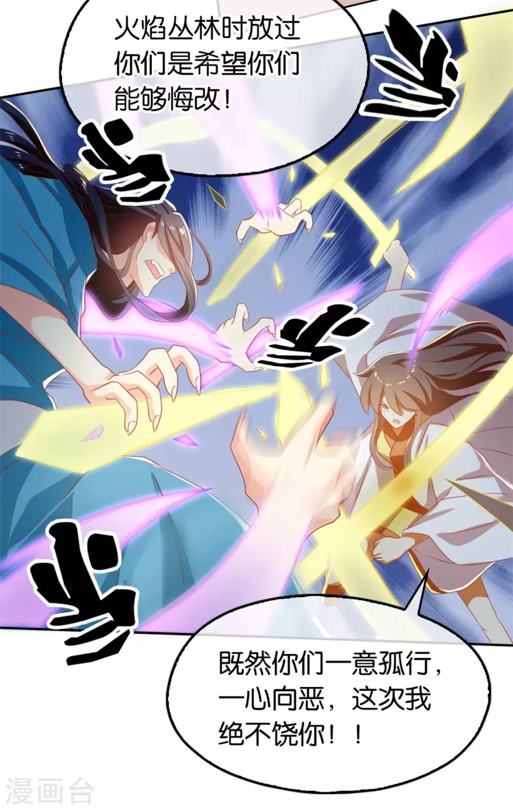 第73话 第15页