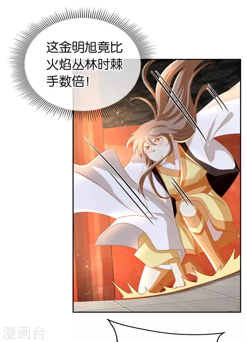 第73话 第17页