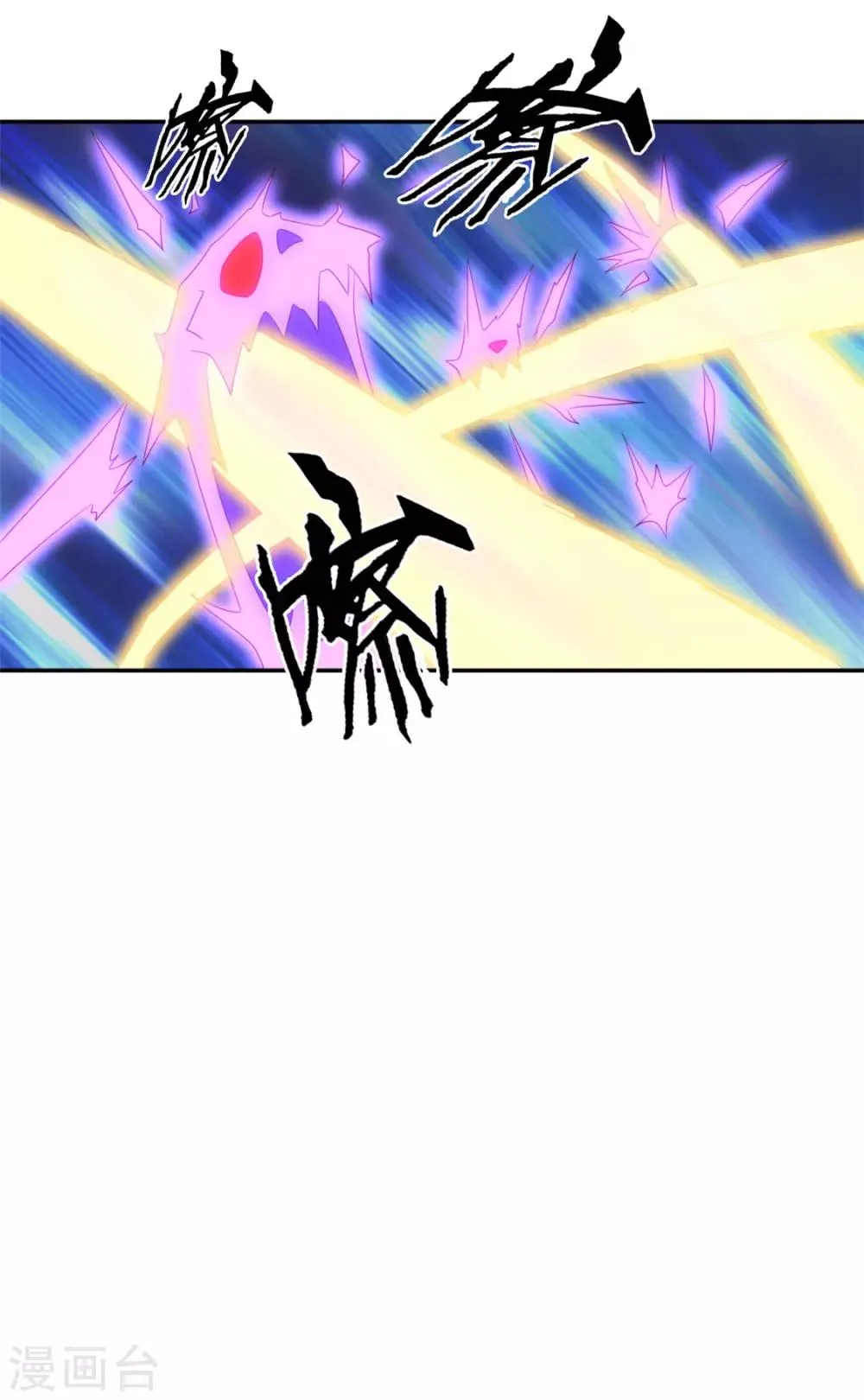 第73话 第21页