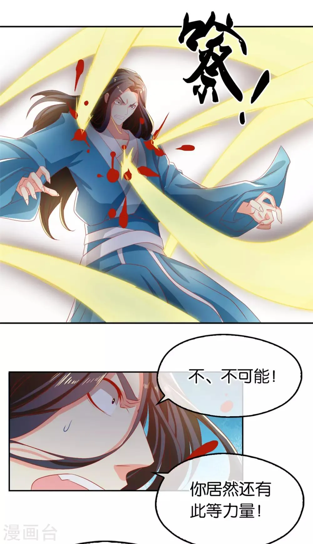 第73话 第22页