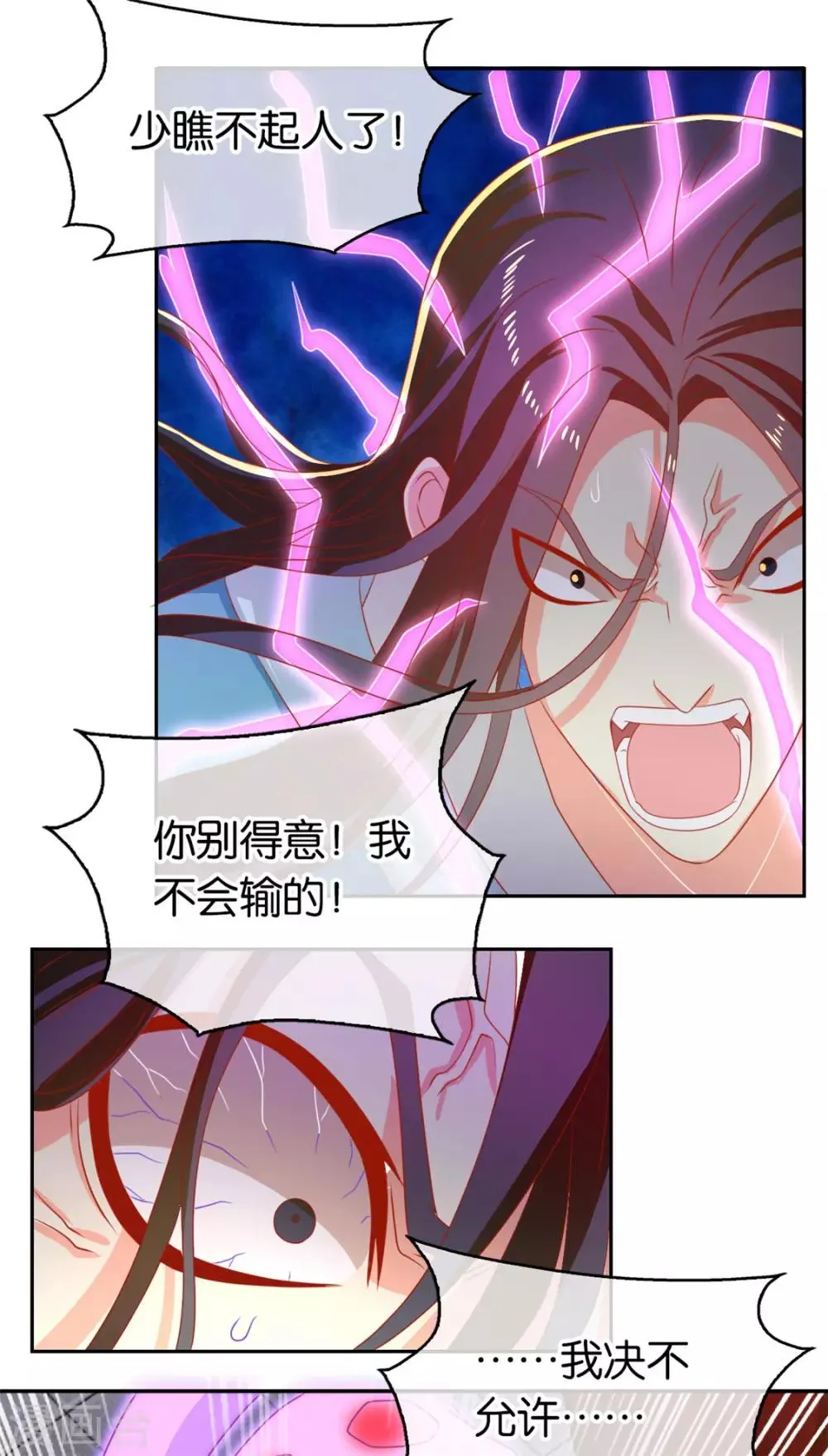 第73话 第24页