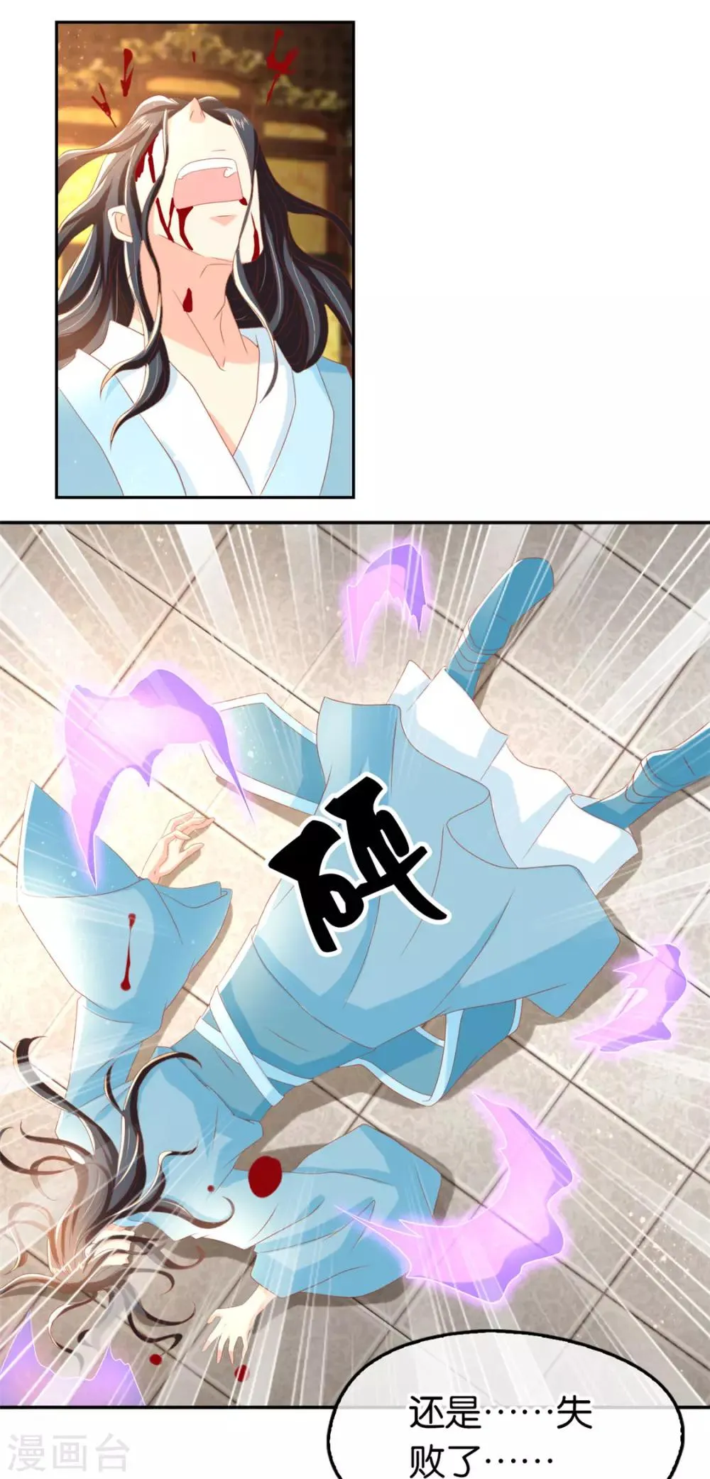 第73话 第27页