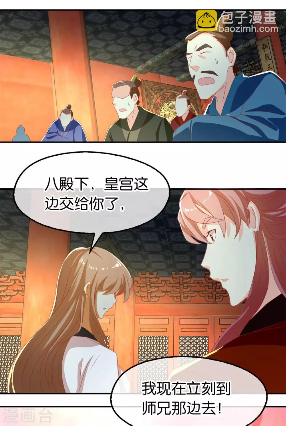 第73话 第30页