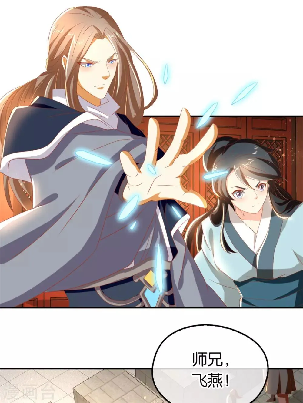 第73话 第34页