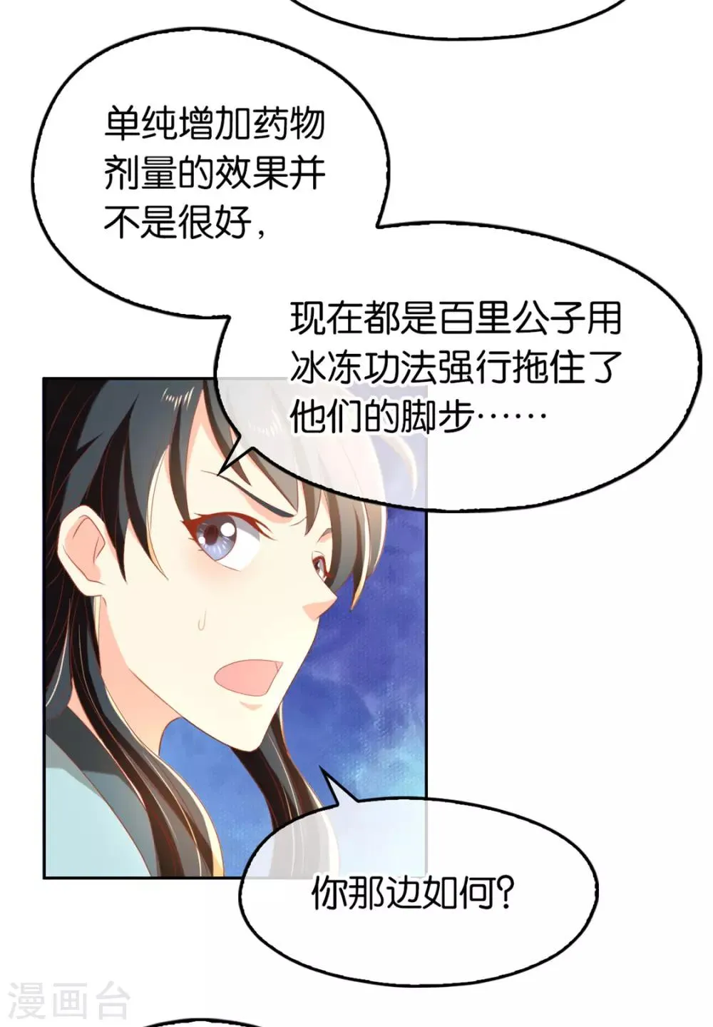 第73话 第36页
