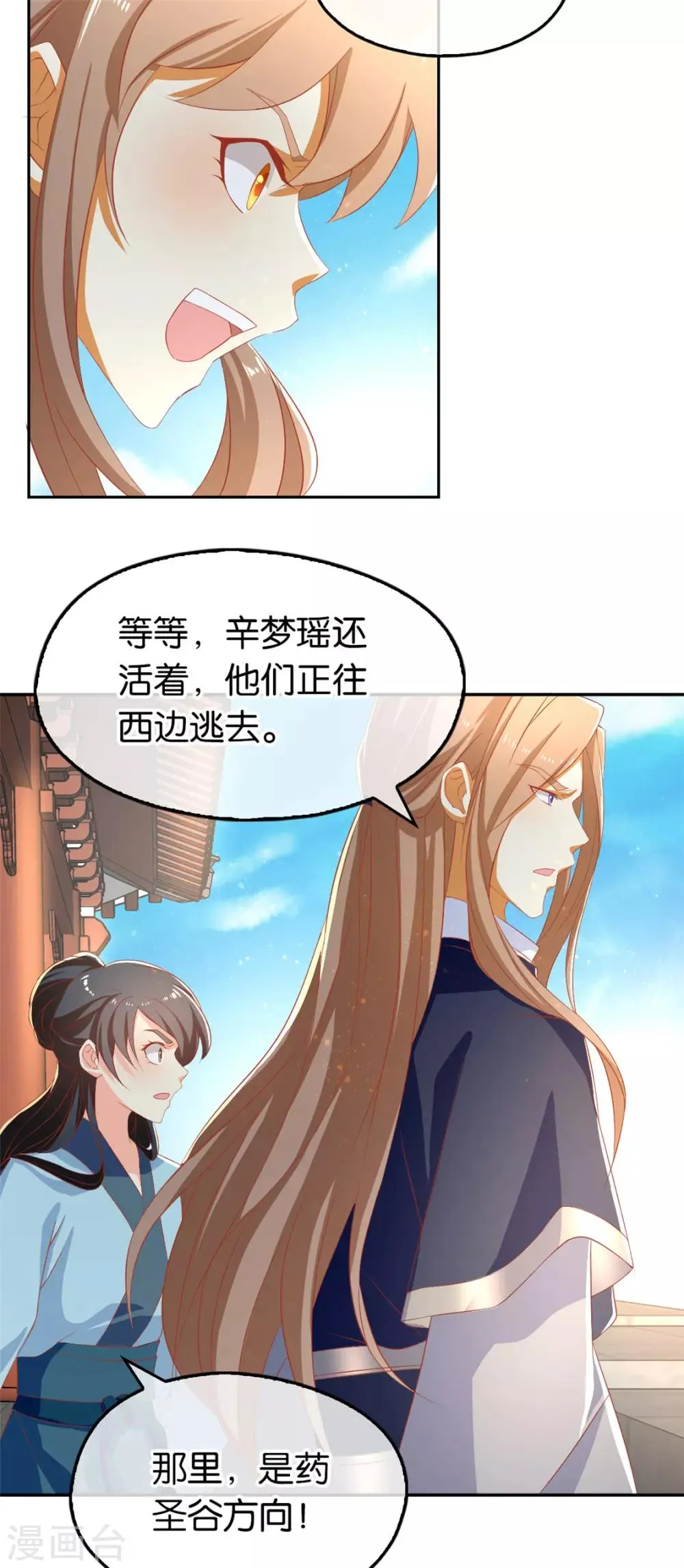 第73话 第47页