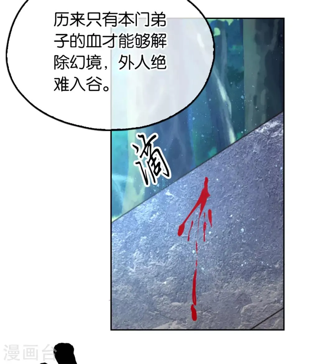 第74话 第4页