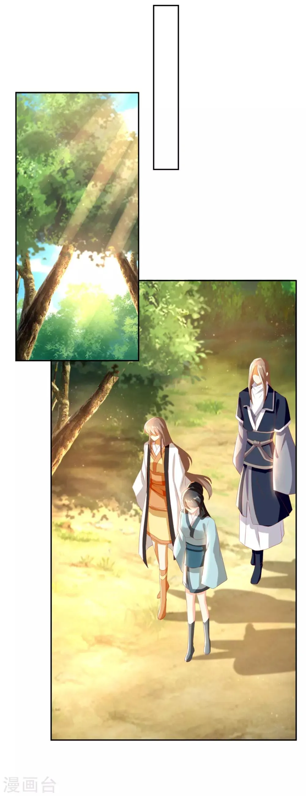 第74话 第9页