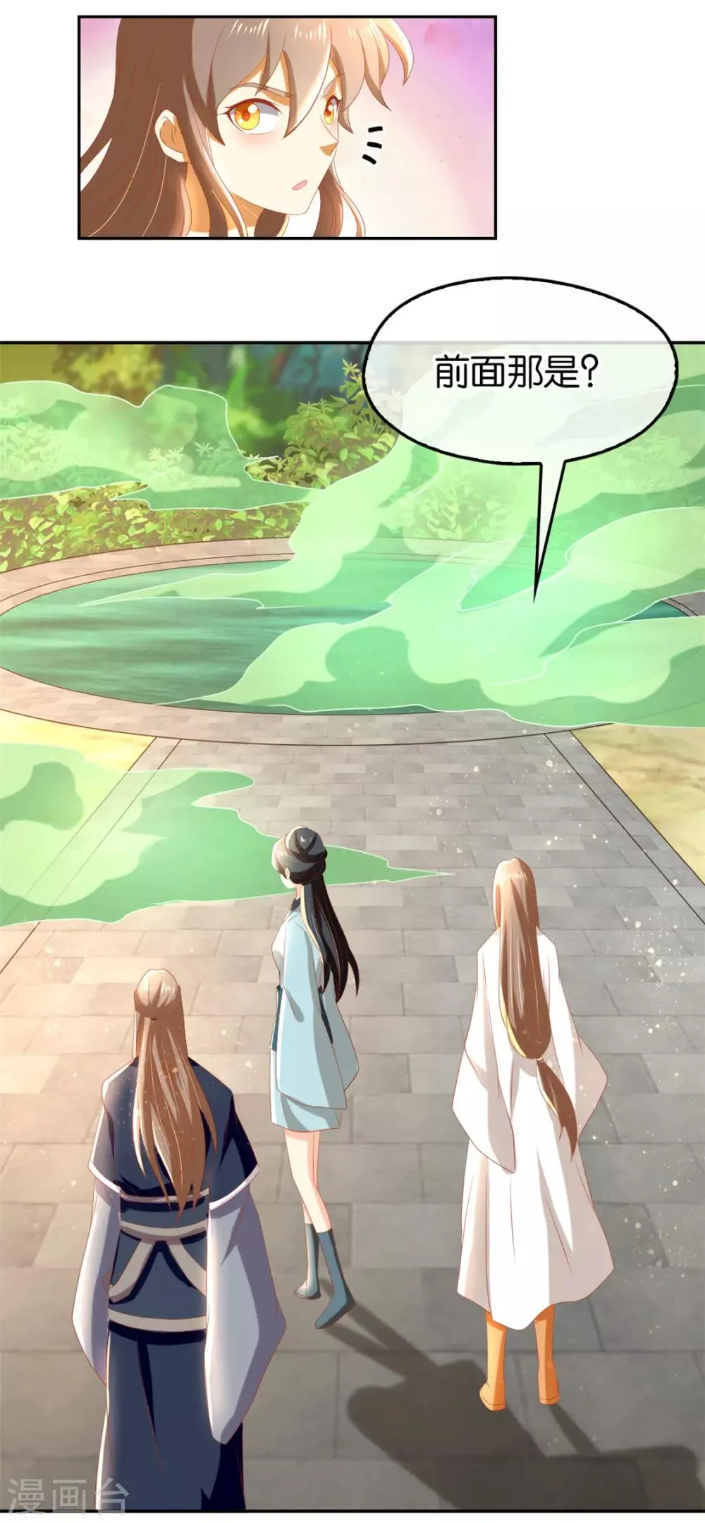 第74话 第10页