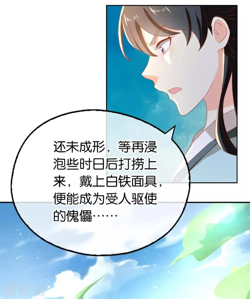 第74话 第14页
