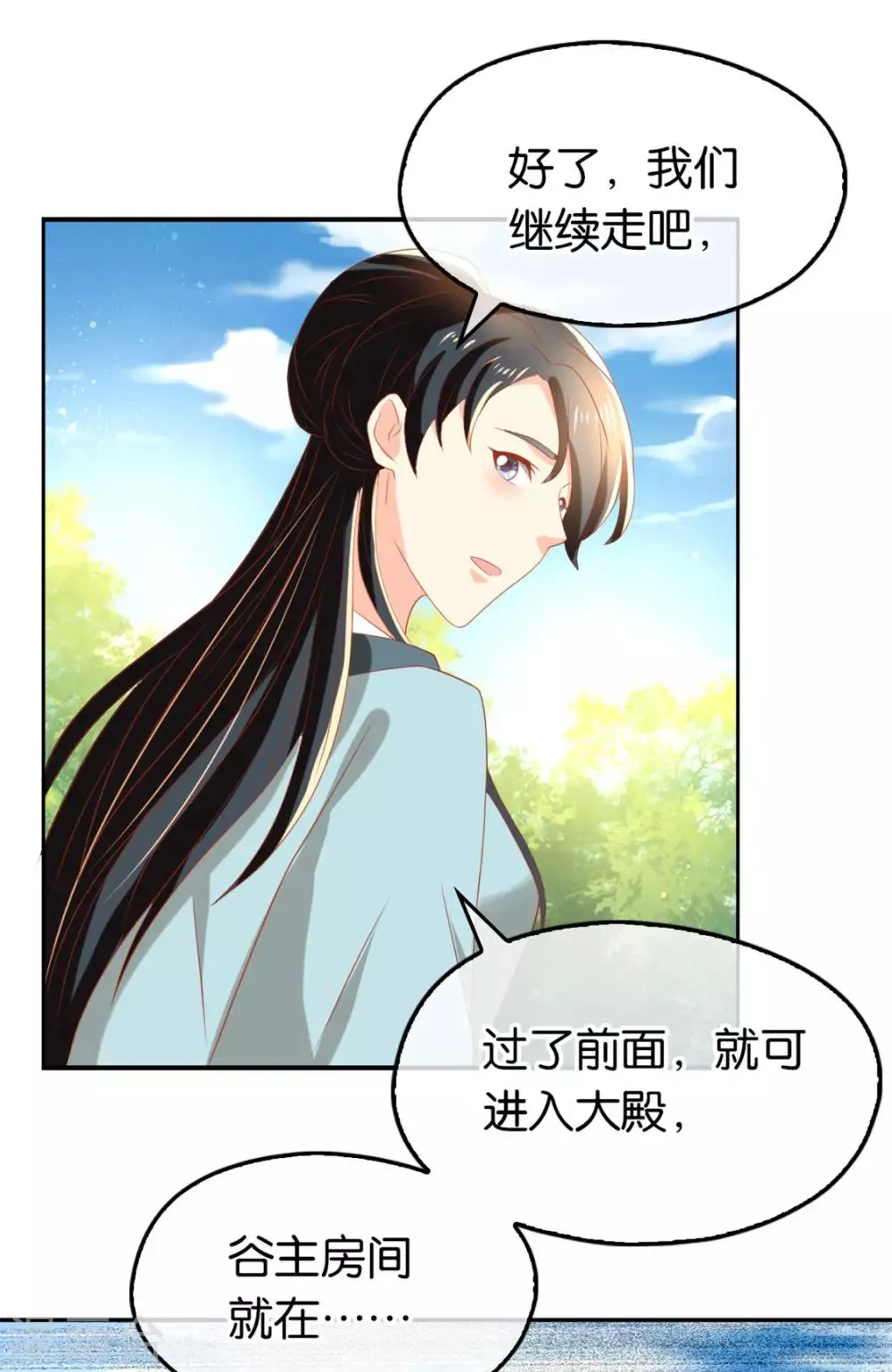 第74话 第16页