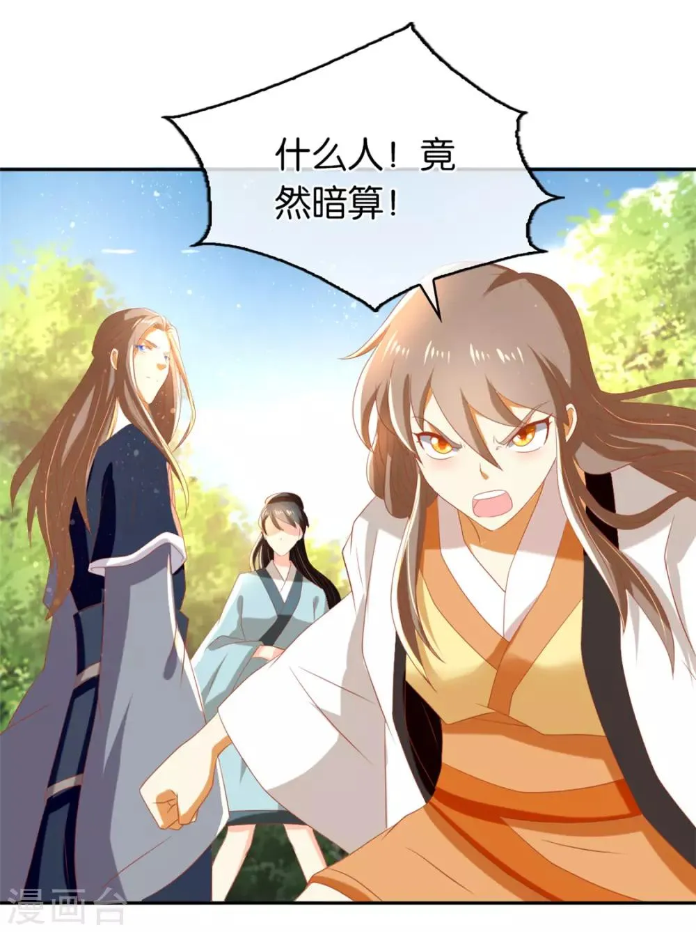 第74话 第18页