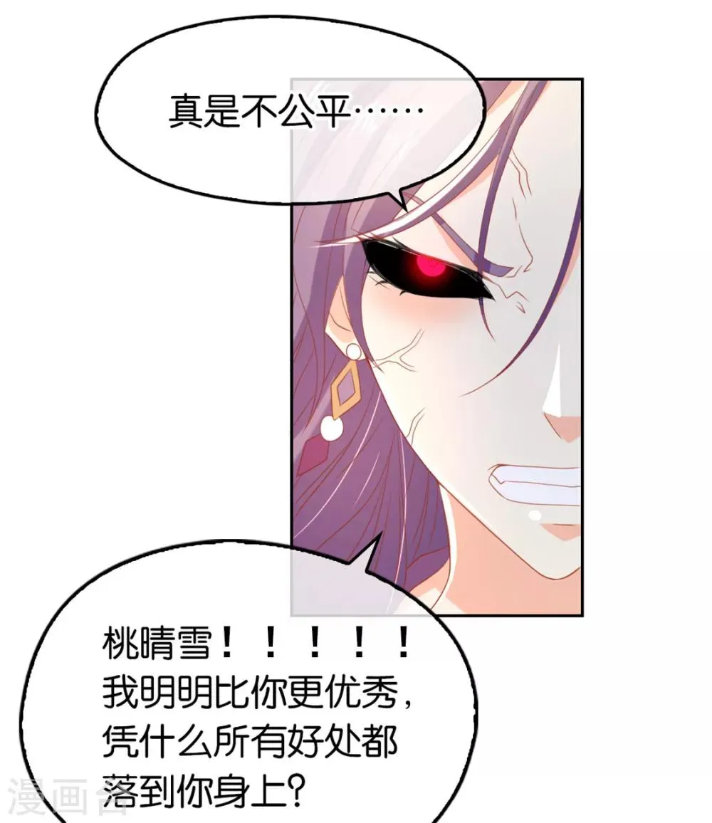 第74话 第24页