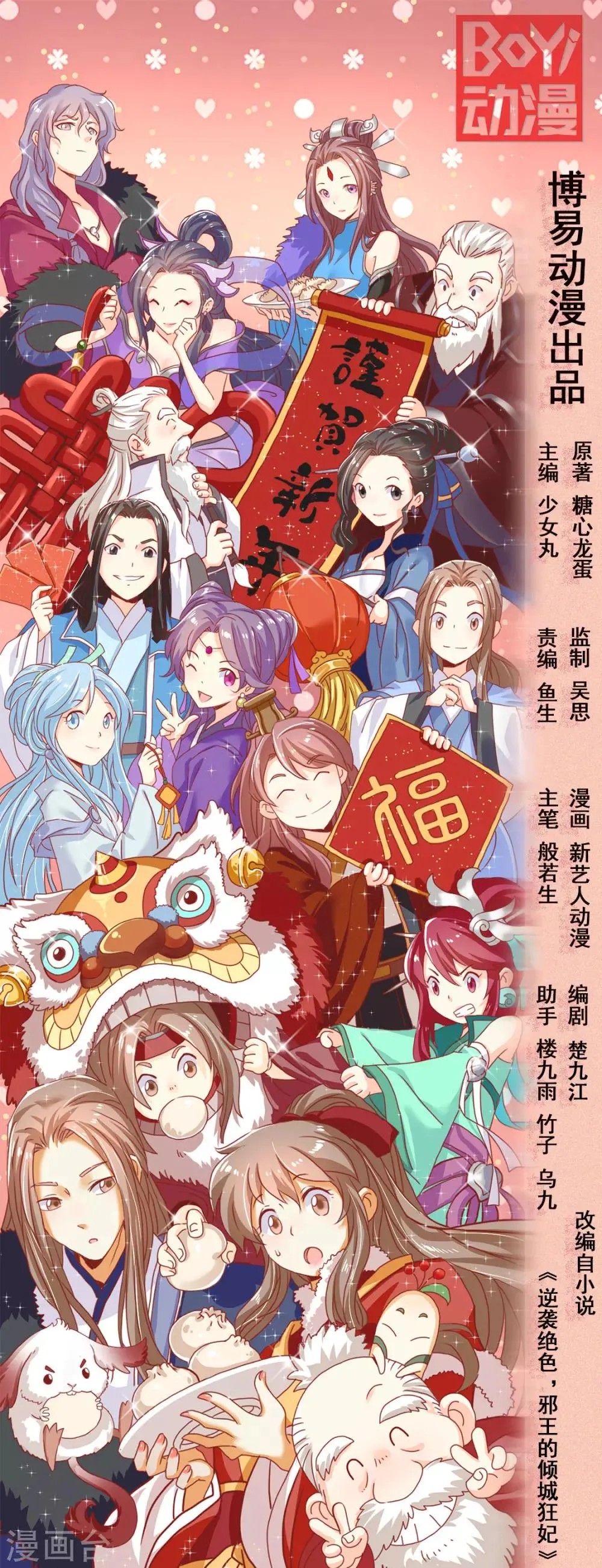 第75话 第1页