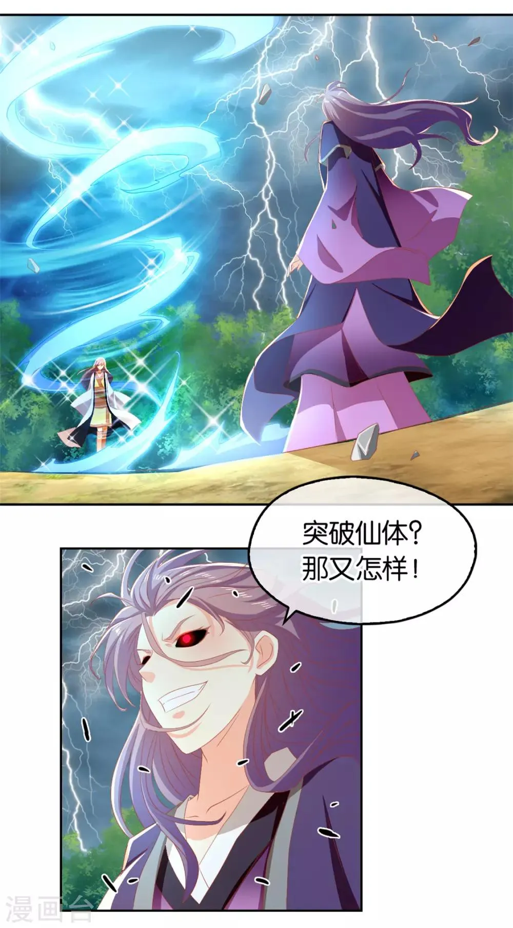 第75话 第2页