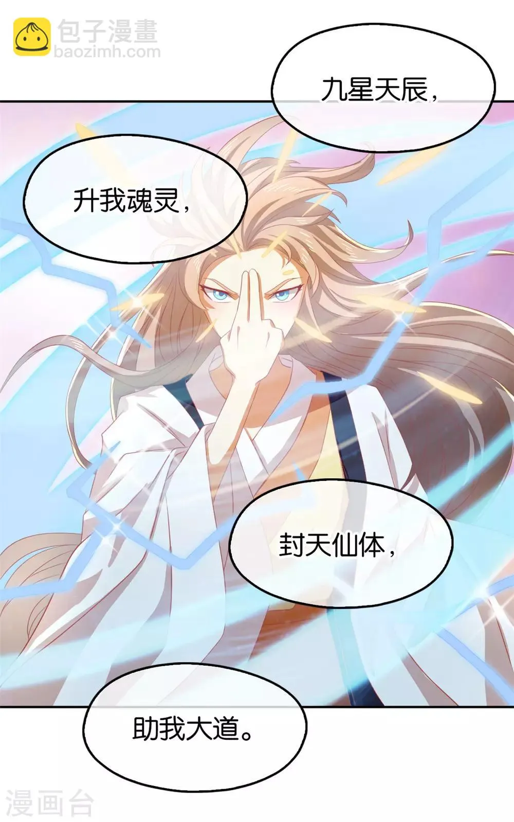 第75话 第3页
