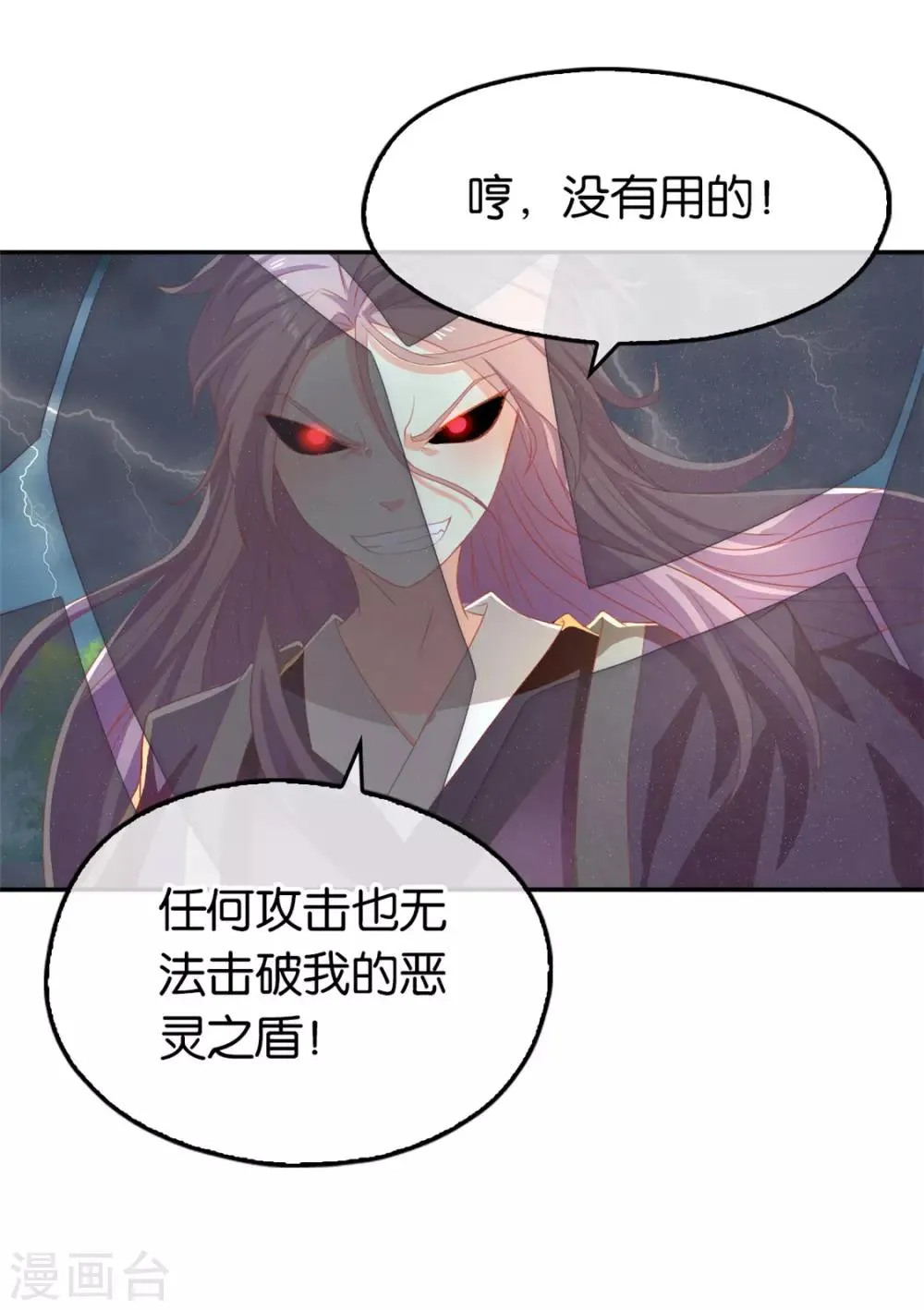 第75话 第4页
